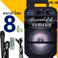 ลำโพงบลูทูธ ลำโพงเคลื่อนที่ ล้อลาก Loudspeaker รุ่น MN-17/18 ขนาด 12 นิ้ว เสียงดังสุดสุด !!!ฟรีไมค์ลอย!!!