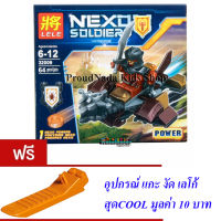 ND THAILAND ของเล่นเด็กชุดตัวต่อเลโก้อัศวินLELE NEXO SOLDIERS 64 PCS 32009