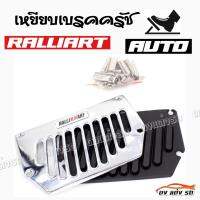 ดงแต่งรถ  เหยียบเบรคครัช กันลื่น  AUTO  2ชิ้น **RALLIART** / 1ชุด   แป้นเหยียบกันลื่น