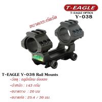 ขาจับสโคป ราง 20 มม ยี่ห้อ T-Eagle Y-038 Rail Mounts ทำจากอลูมิเนียม อัลลอย