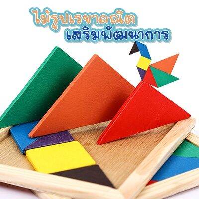 จิ๊กซอว์ไม้diy-ของเล่น-montessori-เสริมพัฒนาการ