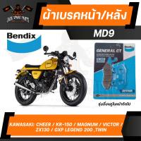 ผ้าเบรค Bendix MD9 ดิสเบรก VESPA GTS 300,GT,GTV,Primavera,Sprint 125,150/Lambertta V125,V200/HONDA NSR150SP Pro Arm/KAWASAKI D-Tracker,KLX125,140,150,230,250,300R,400SR,DTX250,ZX130,Magnum,KR150,SSE,Victor/GPX Legend 150,200,250 twin