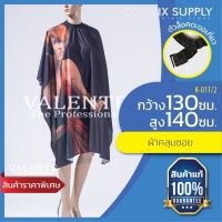 CUTTING APRON ：ผ้าคลุมซอย K-011