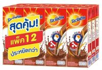 พร้อมจัดส่ง! Ovaltine โอวัลติน เครื่องดื่มยูเอชที รสช็อกโกแลตมอลต์ 180 มล. แพ็ค 12 สินค้าใหม่ สด พร้อมจัดส่ง มีเก็บเงินปลายทาง