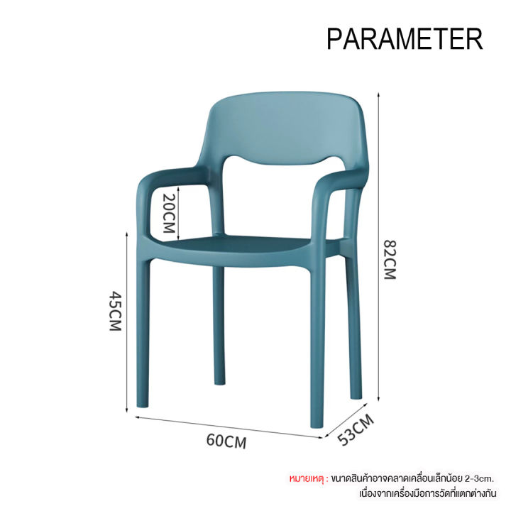 เก้าอี้พลาสติกขึ้นรูป-ซ้อนเก็บได้-รุ่น-dd-8-รับน้ำหนักได้ดี-มีหลากหลายสีให้เลือก