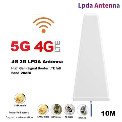 5G 4G Antennas High Gain Signal Booter 28Dbi เสาขยายสัญญาณ 3G/4G สำหรับ 4G Router ใส่ชิม ช่วยให้ Router รับสัญญาณ 3G 4G ได้ดี ช่วยให้สัญญาณแรงขึ้น