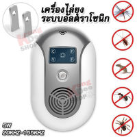 Pest Control Ultrasonic Bug Pest Repeller ESR-G เครื่องไล่ยุง ระบบอัลตราโซนิก อุปกรณ์สำหรับ ไล่จิ้งจก ไล่หนู ไล่ยุง ไล่ตุ๊กแก ไล่แมลงสาบ ไล่แมลงวัน ไล่ค้างคาว ไม่ต้องฆ่าสัตว์ ไม่ใช้สารพิษ ไม่กินไฟ เครื่องไล่หนูและแมลง 20KHZ-155KHZ 5W เครื่องไล่หนู