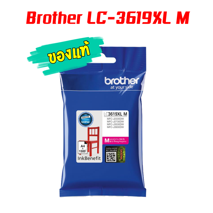 brother-lc-3619xl-m-หมึกสีชมพู-ของแท้-ใช้กับปรินเตอร์-brother-รองรับรุ่น-brother-mfc-j2330dw-brother-mfc-j2730dw-brother-mfc-j3530dw-brother-mfc-j3930dw