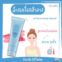 ครีมล้างหน้า คลีนซิ่ง Cleansing ล้างหน้า คลีนซิ่งลดสิว กิฟฟารีน คลีนซิ่งครีม ล้างเครื่องสำอาง Cleanser เช็ดเครื่องสำอาง ที่ล้างหน้า ที่เช็ดหน้า น้ำยาล้างเครื่องสำอาง เช็ดหน้า Giffarine ครีมล้างเครื่องสำอาง กิฟฟารีน ของแท้ กิฟฟารีน สินค้า