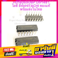 ส่งฟรี (แพ็ค1ชิ้น) IC HD14069UBP HD14069 Hitachi ของแท้-Japan IC 4069 ไอซีHD14069UBP DIP14 ขา IC HD14069 UBP HD14069BP HD14069 ส่งปลายทาง โปรโมชั่น