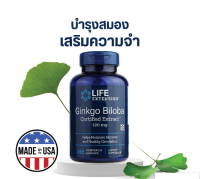 LE Ginkgo Biloba ใบแป๊ะก๊วย อาหารเสริมบำรุงสมอง ความจำ | Life Extension