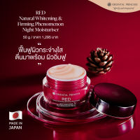 ครีมบำรุงกลางคืนเพื่อผิวกระจ่างใส ตึงกระชับ Oriental Princess RED Natural Whitening &amp; Firming Phenomenon Night Moisturiser ปริมาณ 50 g.