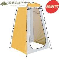 ❆◇ bathing tent set up mobile toilet bath change clothes locker room stent outdoor shower