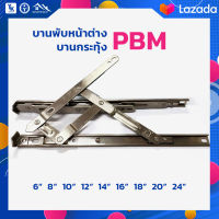 บานพับกระทุ้ง บานพับพีบีเอ็ม บานพับหน้าต่างบานกระทุ้ง PBM