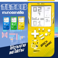 MamaMall เครื่องเกมคลาสสิกย้อนยุค เกมกด เกมพกพามือถือ เครื่องเกม Tetris เกม Tetris แบบพกพา