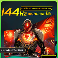 จอภาพ IPS FHD 24 27 32 นิ้ว Full HD LED จอภาพเล่นเกมแบบโค้งไร้กรอบสำหรับพีซี 75Hz/144Hz/165Hz 1080P HDMI VGA โฮมออฟฟิศเกมมิ่งจอคอมพิวเตอร์