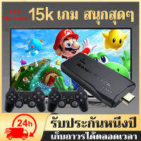 【กลับมาแล้ว】M8 Controller วคอนโซลวิดีโอเกมทีวีย้อนยุค 64G ในตัว 15,000 เกมคอนโทรลเลอร์ไร้สายจอยสติ๊กเกม 4K HDTV คอนโซลพกพาเครื่องเกมทีว