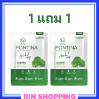 ** 1 แถม 1 ** Pontina Centella Asiatica Herbal Soap สบู่ใบบัวบก พรทิน่า ขนาด 27 g. / 1 ก้อน