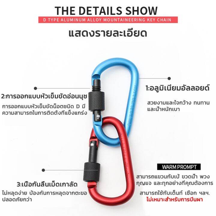 set-5-ชิ้น-คาราบิเนอร์-ตะขอ-carabiner-ตะขอแขวน-ปีนเขา-เกี่ยวของ-ไว้สำหรับแขวนของต่างๆ-เกี่ยวของ-อลูมิเนียมอัลลอยด์