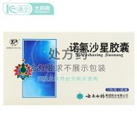 Yunfeng Norfloxacin Capsules 0.1gx24 capsules/box