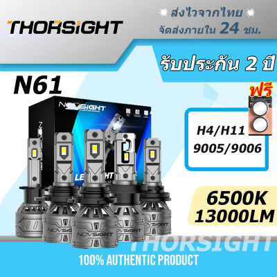 Novsight N61 ไฟหน้ารถ Car Lamps 6500K LED หลอดไฟหน้ารถ ไฟหน้ารถยนต์ 60W 13000LM 9005 9006 H4 H11