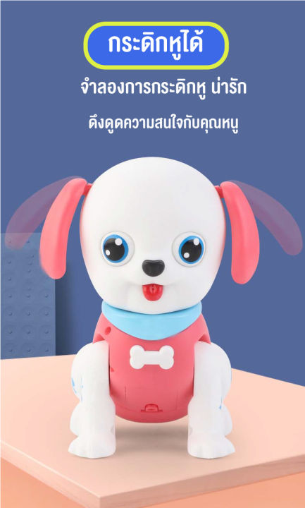 linpure-ตุ๊กตาหมา-มีเพลง-เดินได้-น้องหมาเต้นได้-สุนัขจำลอง-ของเล่นสำหรับเด็ก-ขยับหูได้-สินค้าพร้อมส่ง-มีกล่อง