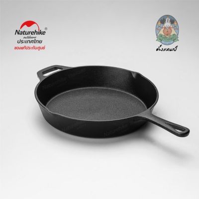 Naturehike กะทะเหล็ก(ขนาด10 นิ้ว)10 inch cast iron frying pan