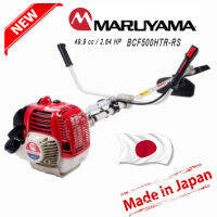 เครื่องตัดหญ้า2 จังหวะ 2.64 แรงม้า MARUYAMA BCF500HTR-RS (เก็บปลายทาง)