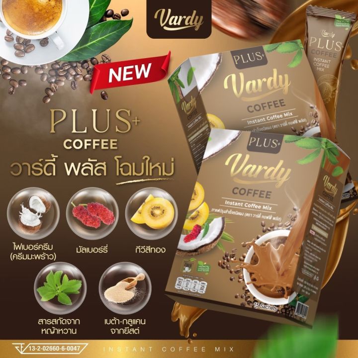 vardy-coffee-plus-1-กล่อง-ของแท้-ส่งตรงจากบริษัท-กาแฟวาร์ดี้-สูตรพลัส-กาแฟที่คุณแม่ลูก-4-ไว้วางใจ-390-บาท-1-กล่อง-15-ซอง