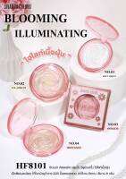 Sivanna Colors Blooming Illuminating Bake #HF8101 สิวันนา ไฮไลท์หน้า เนื้อฝุ่น ให้ดูฉ่ำวาว มีมิติ