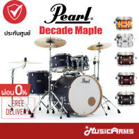 Pearl Decade Maple กลองชุด Acoustic Drums ประกันศูนย์ 1 ปี Music Arms