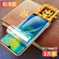 ฟิล์มป้องกันการสอดแนมเทมเปอร์ Mate20pro Huawei Mete20x ฟิล์มกันรอย Por Hydrogel Mata หน้าจอแบบโค้งกันแอบมองเต็มหน้าจอสีฟ้าอ่อนป้องกันการตกสำหรับฟิล์มฟิล์มบาง