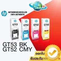 หมึกเติมแท้  หมึกขวด HP GT51 (GT53) BK + GT52 C M Y Set 4 สี 4 ขวด Original Ink ใช้กับรุ่น 315 415 515 615 / Earth Shop #หมึกเครื่องปริ้น hp #หมึกปริ้น   #หมึกสี   #หมึกปริ้นเตอร์  #ตลับหมึก