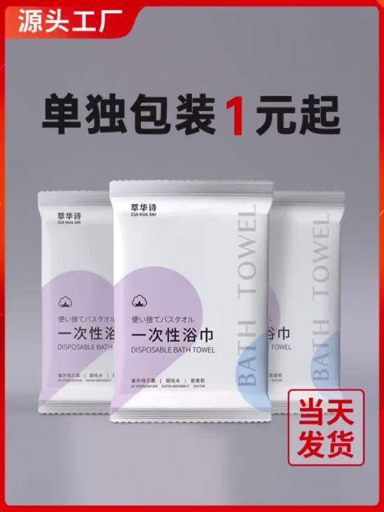 Wholesale of 100 disposable bath towels super thick super large