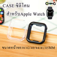 เคสซีลีโคนเปิดหน้าจอ Apple watch ซีลีโคนนิ่ม ขนาดหน้าจอ38/42/40/44/41/45MM สีใส-สีดำ สินค้าพร้อมส่ง