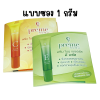 แบบซอง 1 กรัม พรีมโนบุ เซรั่ม พรีม วิตามินซี วิตามินอี ขนาด 1 กรัม Preme Nobu Natural E Plus / Natural C white 30