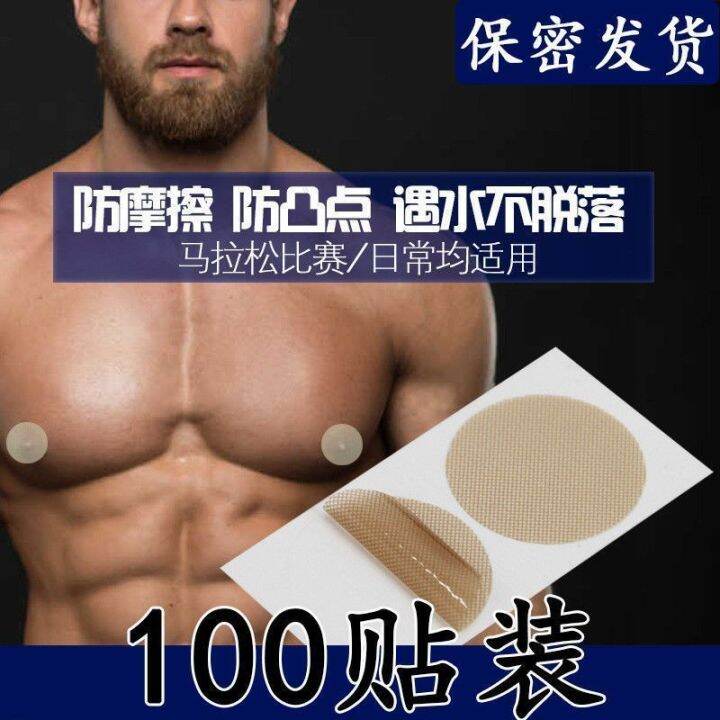 HP friction breathable boys' sports antibump antishape marathon running nipple patch nipple