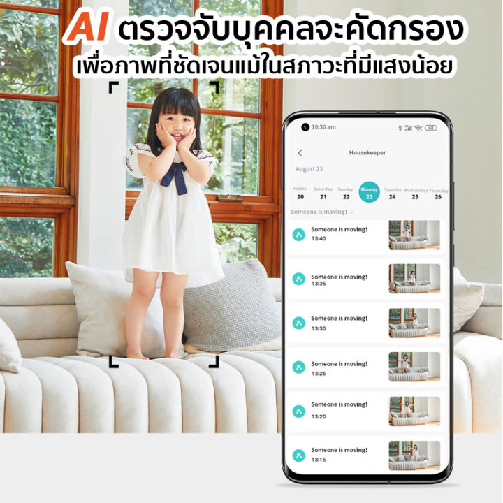 สินค้าศูนย์ไทย-xiaomi-mi-smart-camera-c400-2-5k-home-security-camera-360-cctv-1440p-gb-version-กล้องวงจรปิดไร้สายอัจฉริยะ-กล้องวงจรปิด