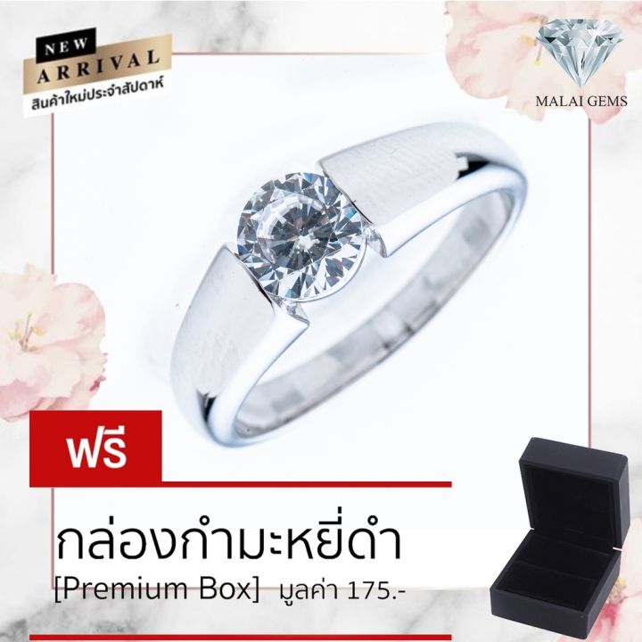 malai-gems-แหวนเพชร-เงินแท้-925-เคลือบทองคำขาว-ประดับเพชรสวิส-cz-รุ่น-291-941y0082-6-แถมกล่อง-แหวนเงินแท้-แหวนเงิน-แหวน