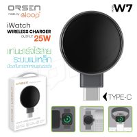 Orsen by Eloop W3/W7 แท้100% USB Wireless Charger ที่ชาร์จไร้สายระบบแม่เหล็ก สำหรับ Watch