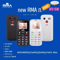 (RMA POR)  มือถือปุ่มกด อาม่า3g อาม่า ภ แท้ 100% ประกันศูนย์ไทย 1 ปี (BLACK ดำ/ WHITE ขาว) แถมฟรีหลอดไฟ UFO 15W จำนวน 1 ดวง