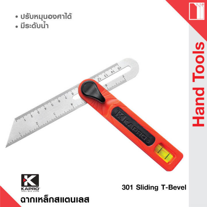 kapro-301-sliding-t-bevel-ฉากเป็น-7-นิ้ว-มีลูกน้ำวัดระดับได้-ตัวฉากเป็นสแตนเลสไม่ขึ้นสนิม-ตัวเลขไม่เลือน-เป็นนิ้ว-เซนติเมตร