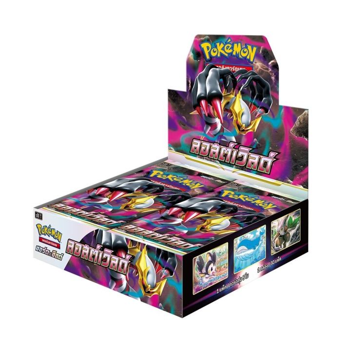 pokemon-tcg-ลอสต์เวิลด์-s11-booster-box-การ์ดเกมโปเกมอน-ภาษาไทย-ลิขสิทธิ์แท้-100