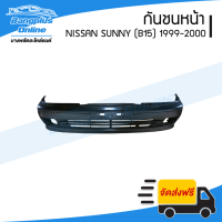 กันชนหน้า Nissan Sunny B15 1999-2000 (ซันนี่/บี15) - BangplusOnline