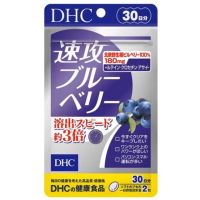 DHC haste blurberry 30 วัน อาหารเสริมบลูเบอร์รี่บำรุงสายตา ดูดซึมเร็วกว่าสูตรปกติ 3 เท่า