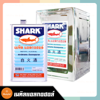 เมทิล แอลกอฮอล์ SHARK ขนาด 1 แกลลอน สีใส Methyl Alcohol