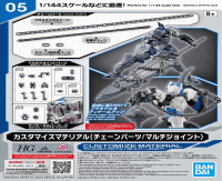 BANDAI CUSTOMIZE MATERIAL (CHAIN PARTS/MULTI-JOINT) [D-TOYS GUNDAM] กันดั้ม กันพลา โมเดล แอคชั่นฟิกเกอร์