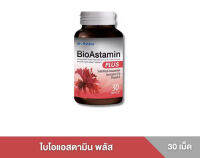 Bioastamin Plus (ไบโอแอสตามิน พลัส)  Biopharm