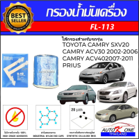 AUTO K ONE ไส้กรองอากาศรถยนต์ (ไส้กรองแอร์) TOYOTA CAMRY SXV20,CAMRY ACV30 2002-2006,CAMRY ACV40 2007-2011,PRIUS