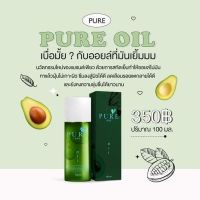 Oil Pure เพียวออย ขวดเขียว ขัดขี้ไคล 100 ml.